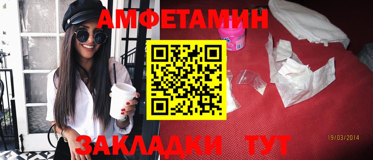Amphetamine VHQ Лыткарино