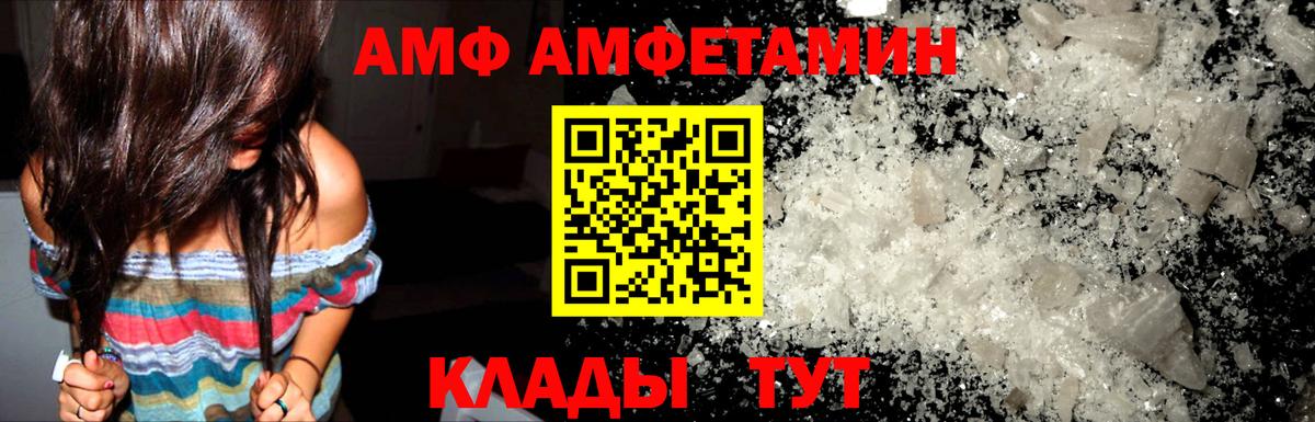 Лыткарино  Амфетамин Розовый  Вход с VPN 