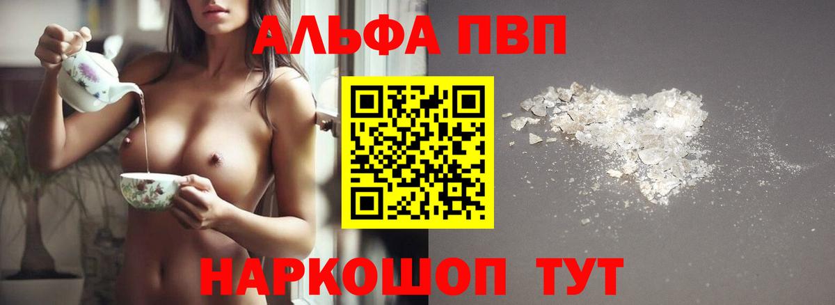 А ПВП СК  Лыткарино  Alpha-PVP  Alpha-PVP VHQ  A PVP мука 
