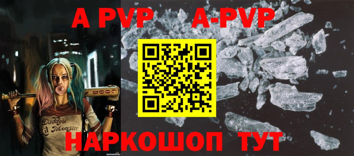 APVP крисы CK  А ПВП крисы CK  Вход с VPN  Лыткарино  А ПВП мука 