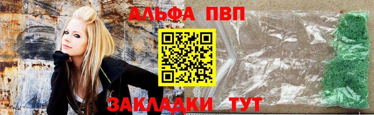 A-PVP Соль Лыткарино
