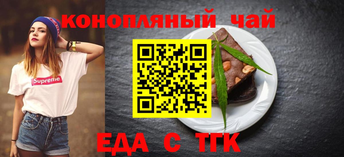 Cannafood конопля  Лыткарино 