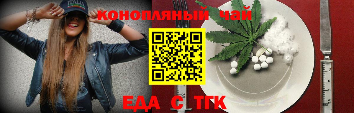Печенье с ТГК конопля  Вход с VPN  Лыткарино 