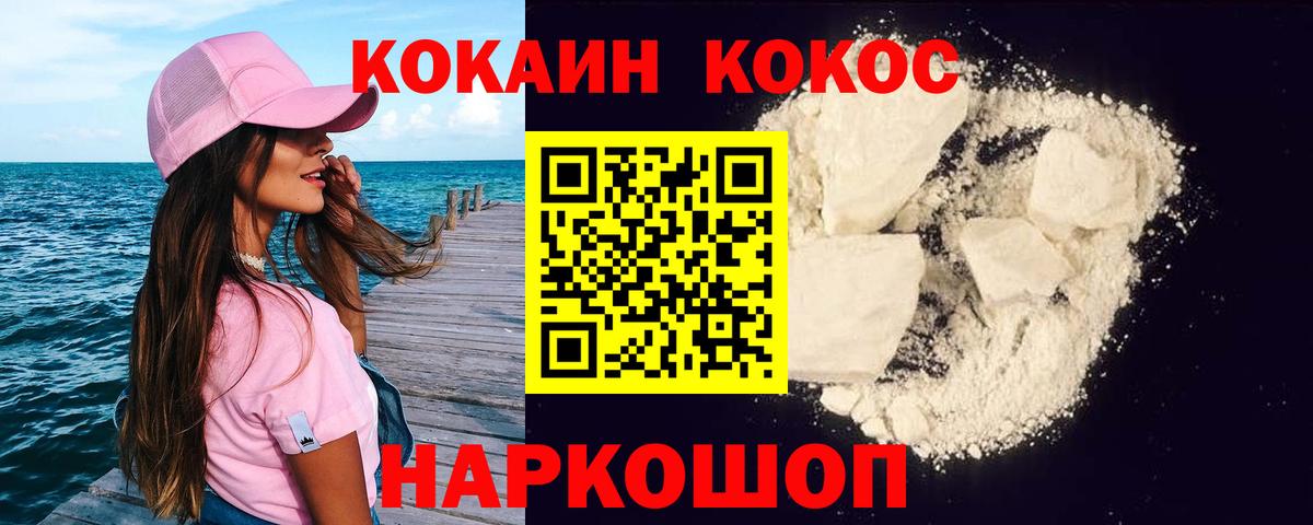 Кокаин Колумбийский  Cocaine Эквадор  Лыткарино  Вход с VPN 