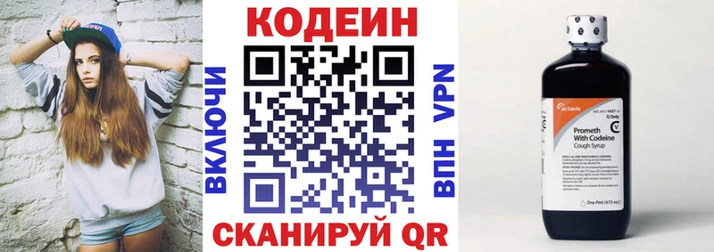цена   Лыткарино  это официальный сайт  Codein напиток Lean (лин) 
