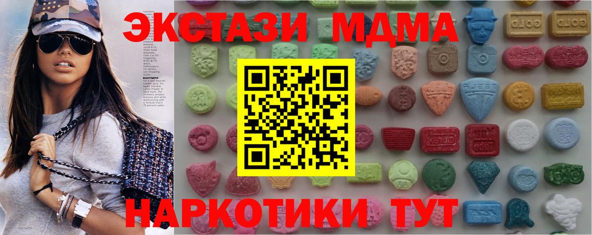Ecstasy MDMA  shop как зайти  Лыткарино  Вход с VPN  Экстази Philipp Plein 