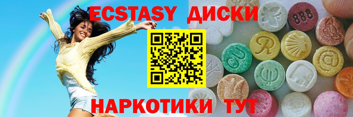 ЭКСТАЗИ 280 MDMA Лыткарино
