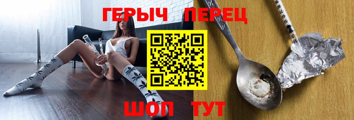 ГЕРОИН хмурый  Вход с VPN  Лыткарино 