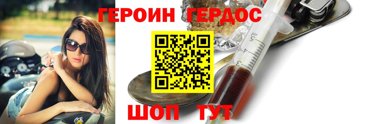 Героин Heroin  Лыткарино 
