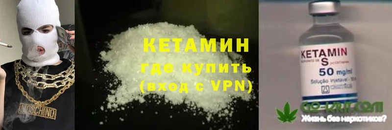 КЕТАМИН ketamine Лыткарино