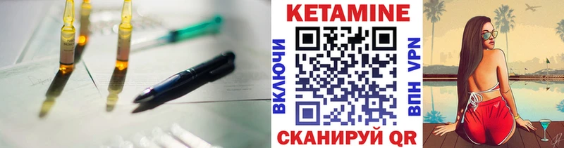 Кетамин ketamine  Лыткарино 