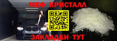 мефедрон Гусиноозёрск
