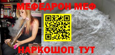 мефедрон VHQ Балаково