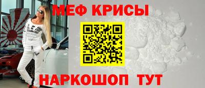 мефедрон Гусиноозёрск