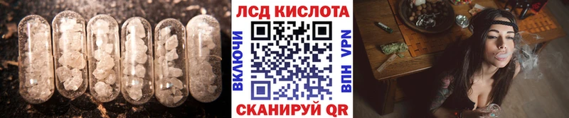 ЛСД экстази кислота  Лыткарино 