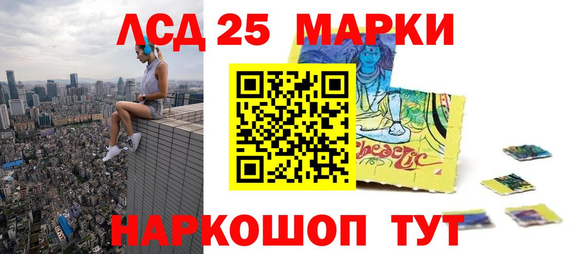 Лыткарино  ЛСД экстази кислота  LSD-25 экстази ecstasy  Вход с VPN 