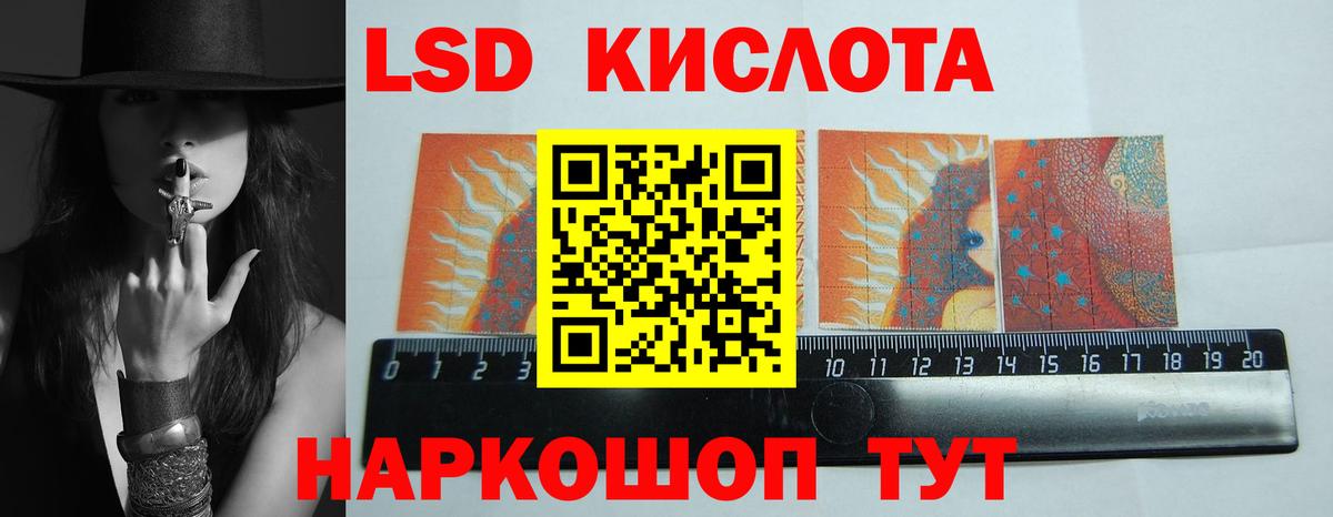 LSD-25 экстази ecstasy Лыткарино
