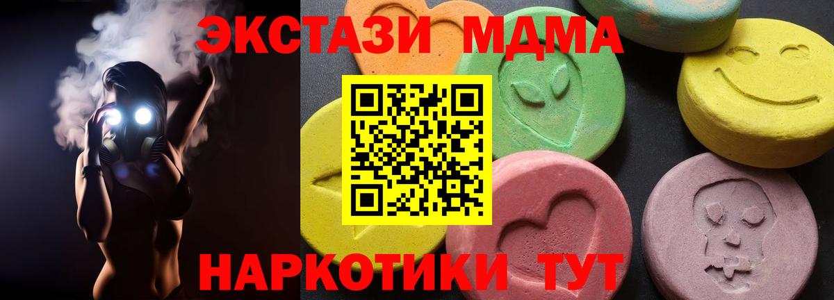 МДМА кристаллы  Вход с VPN  МДМА Molly  Лыткарино 