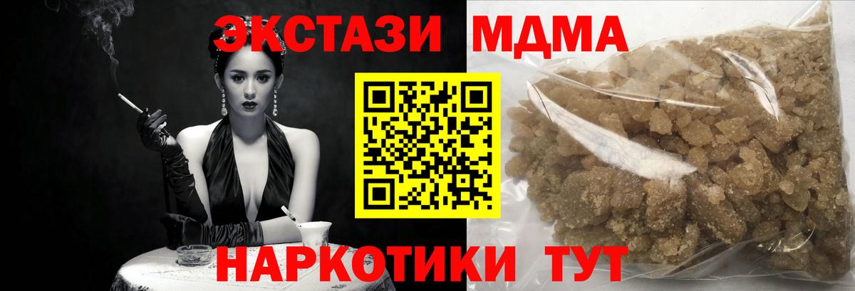 МДМА crystal Лыткарино