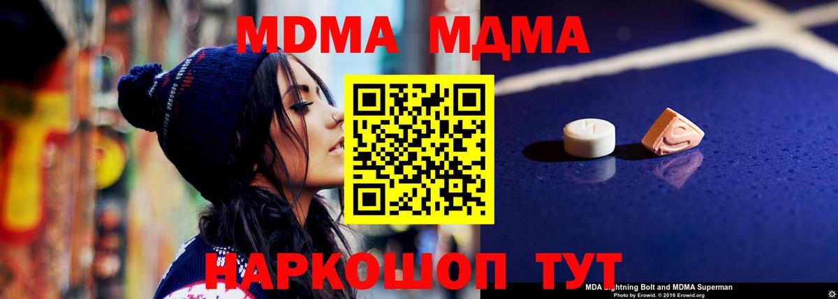 МДМА  МДМА VHQ  Лыткарино  MDMA VHQ 