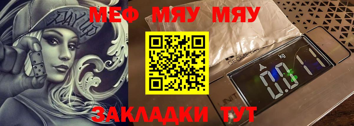 МЕФ кристаллы Лыткарино