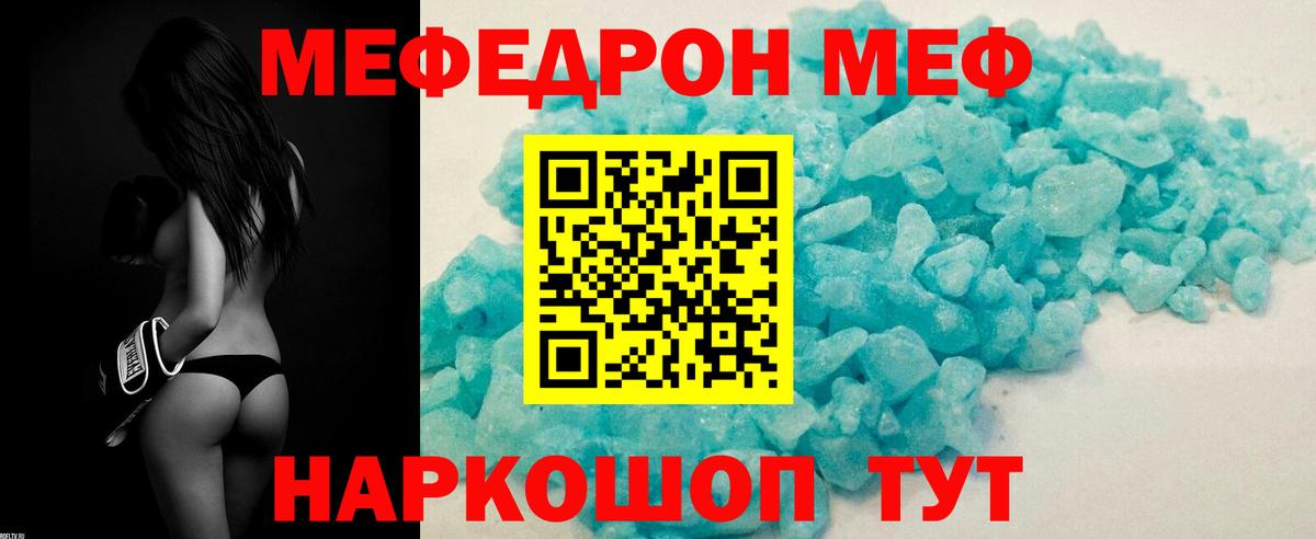 Меф VHQ  Вход с VPN  МЯУ-МЯУ  Лыткарино  МЯУ-МЯУ  Мефедрон 4 MMC 