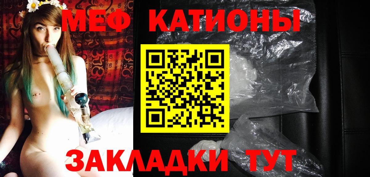 Мефедрон кристаллы Лыткарино