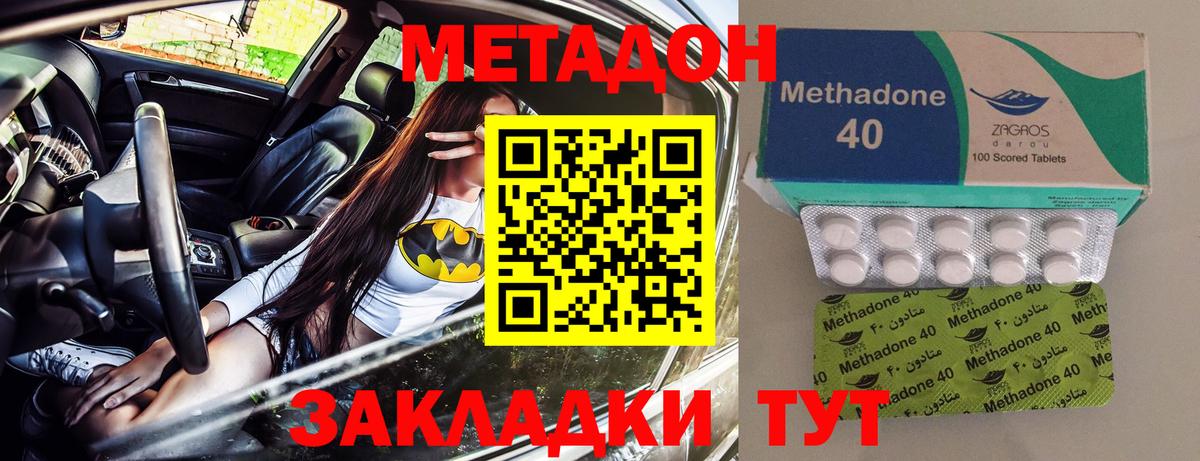 МЕТАДОН VHQ Лыткарино