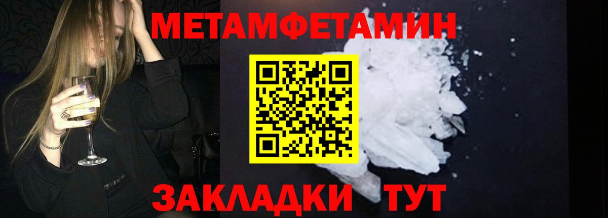 Лыткарино  Первитин Methamphetamine  Первитин Methamphetamine  Вход с VPN 