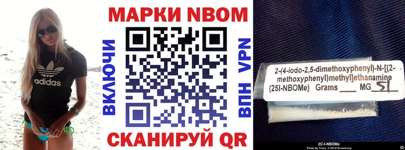 Марки 25I-NBOMe 1,8мг где продают наркотики Лыткарино
