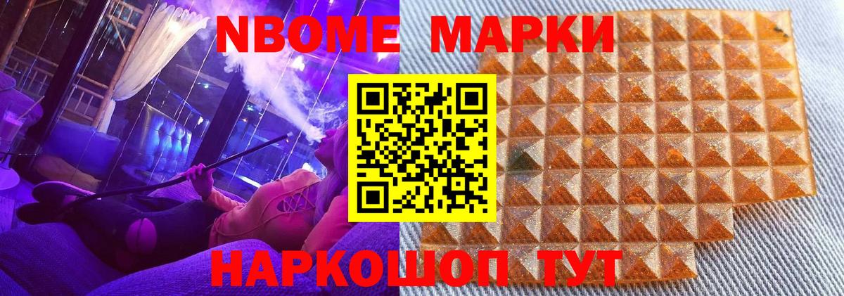 где купить наркотик  Вход с VPN  Лыткарино  Наркотические марки 1500мкг  Марки N-bome 