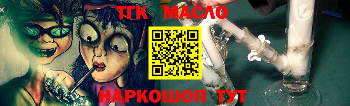 kraken рабочий сайт  где купить наркотик  Лыткарино  Дистиллят ТГК вейп с тгк 