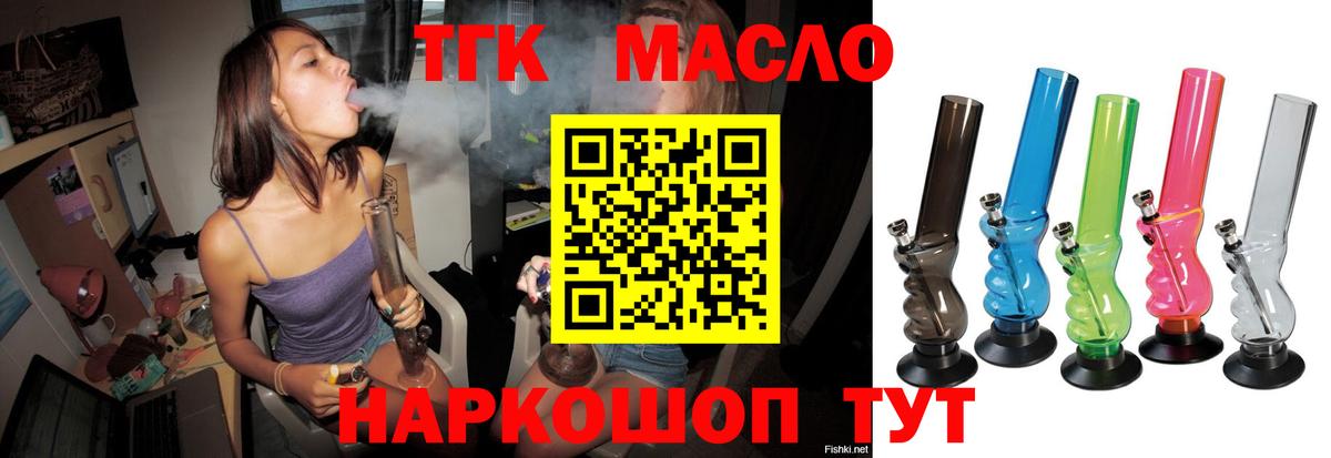 Дистиллят ТГК жижа  гидра как зайти  Лыткарино  Вход с VPN  где купить наркотик 