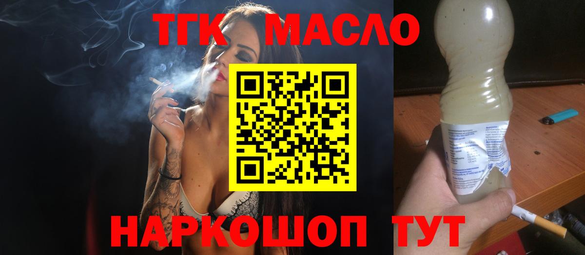 ТГК Wax Лыткарино