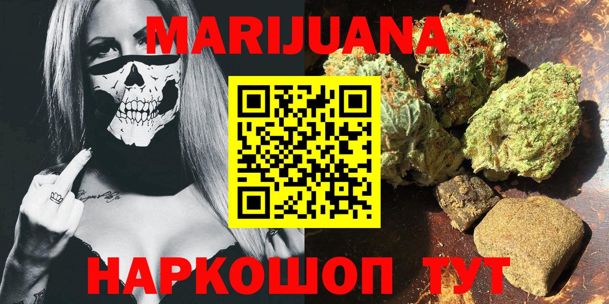 Шишки марихуана Ganja  Шишки марихуана SATIVA & INDICA  Лыткарино  МАРИХУАНА MAZAR 
